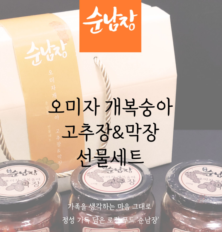 순남장 이미지