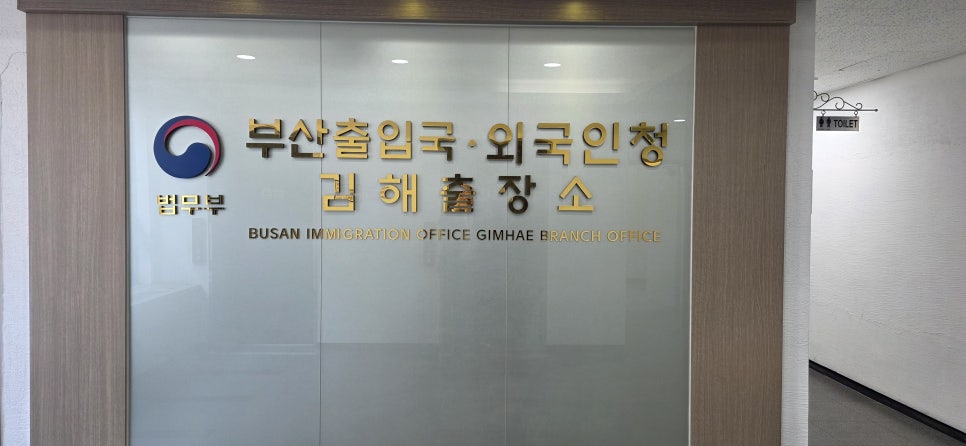 금정행정사사무소 이미지