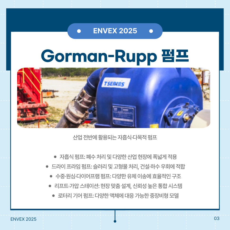 (주)서원산업 이미지