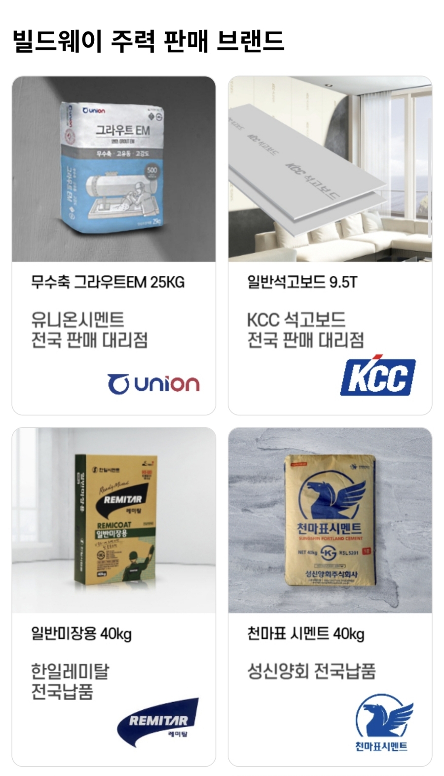 빌드웨이 이미지