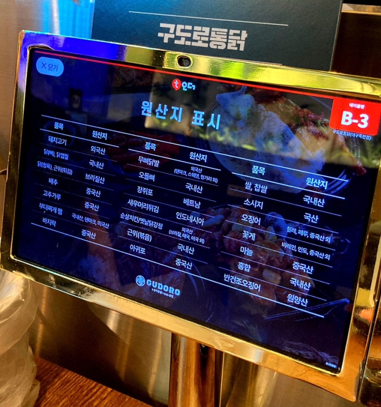 구도로통닭대구 이미지