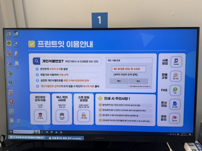 프린트잇경기광주 이미지