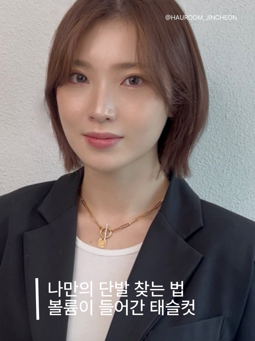 하우컷 이미지