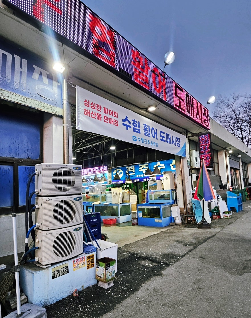 선희네수산 이미지