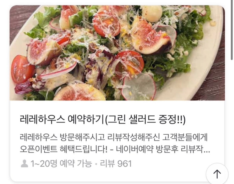 레레하우스 이미지