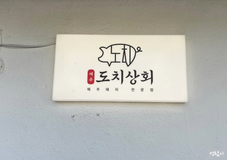 상리상회 이미지