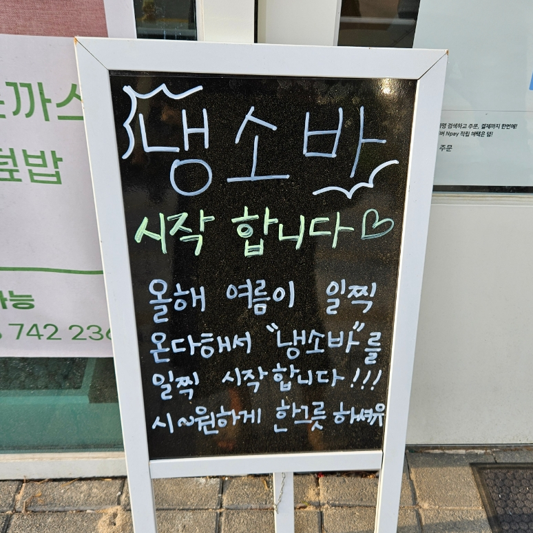 삼청당원주 이미지