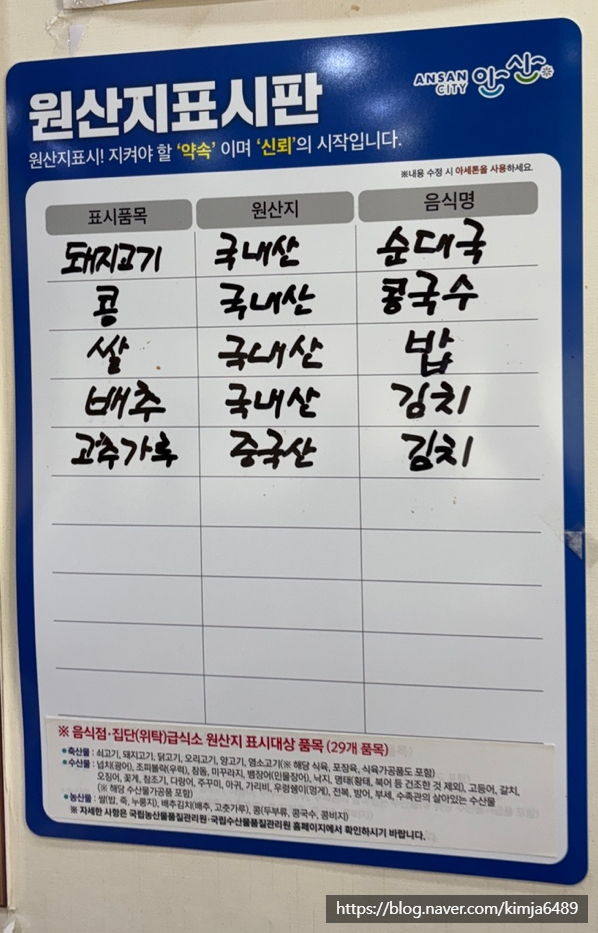 전주시골순대국 이미지