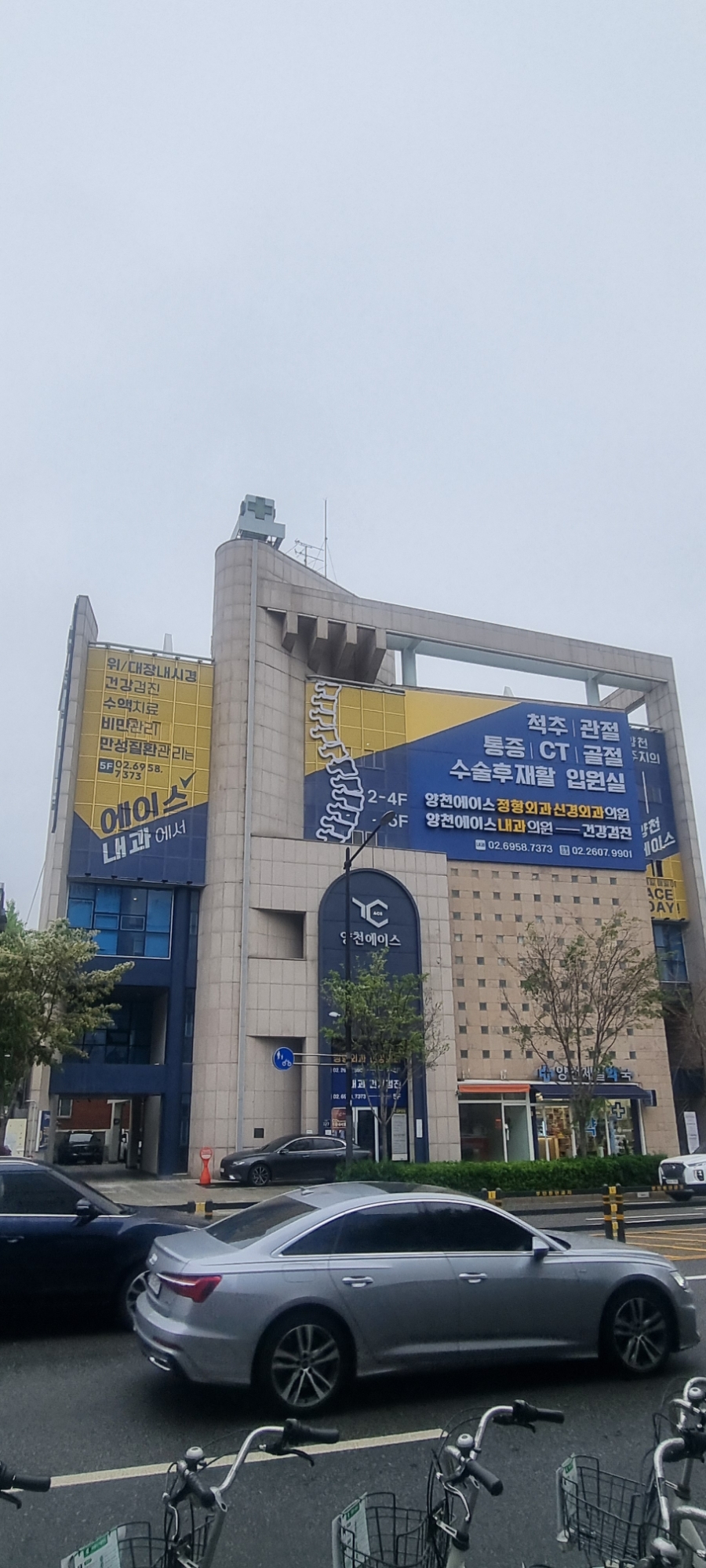 양천에이스내과의원 이미지