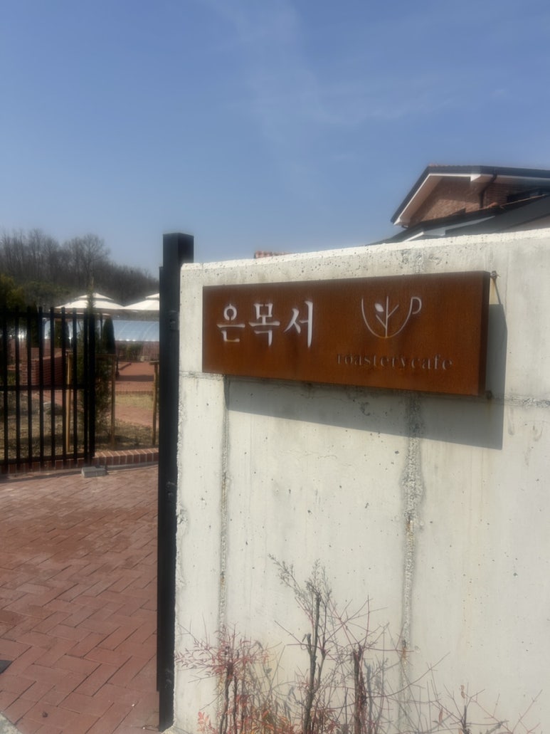 카페은목서 이미지