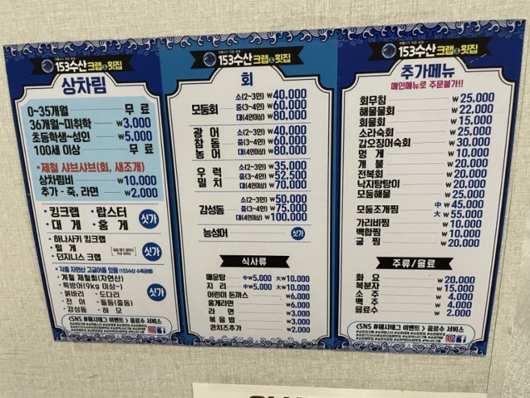 153크랩 이미지