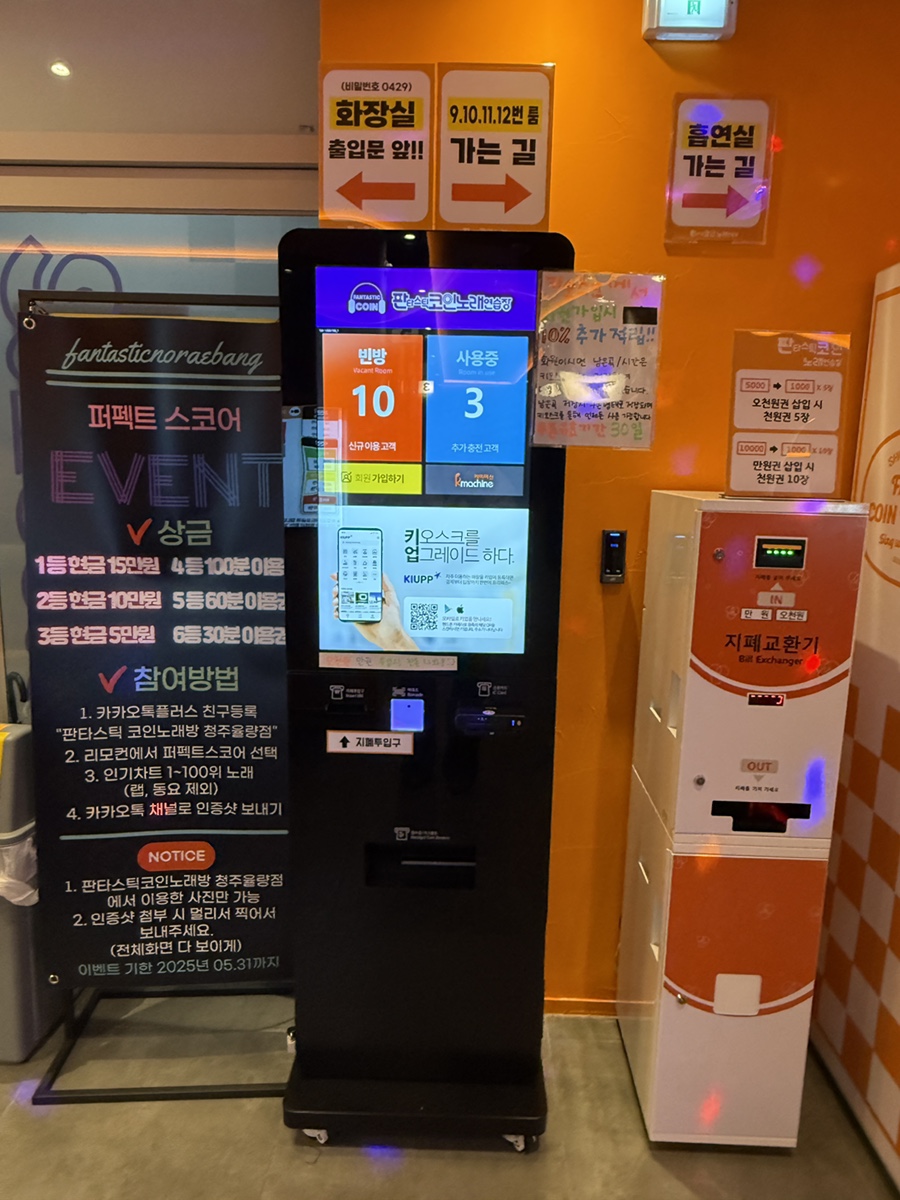 커플노래연습장 이미지