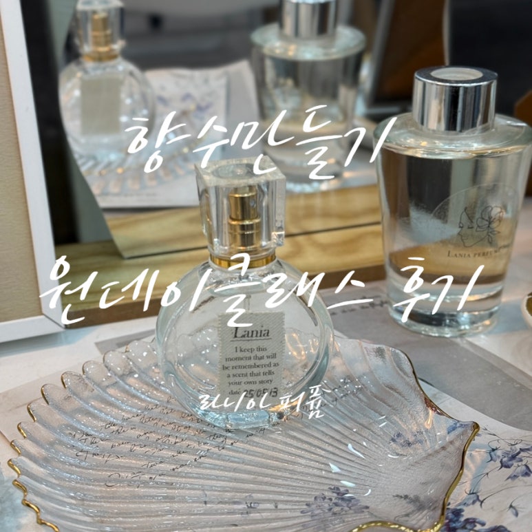 라니아퍼퓸 이미지
