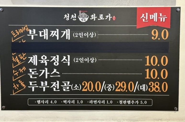 청천면옥화로가 이미지