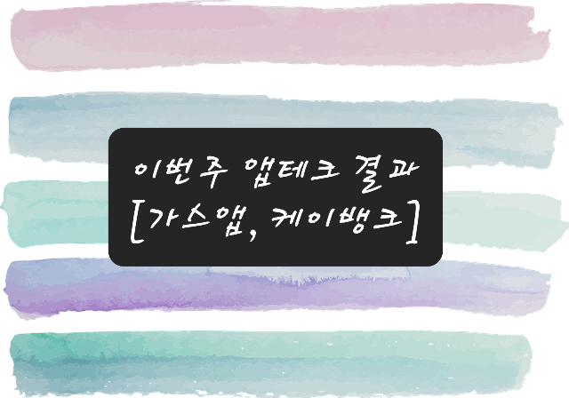 (주)가스뱅크 이미지