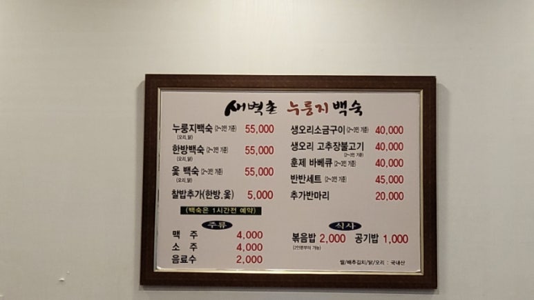 새벽촌 이미지