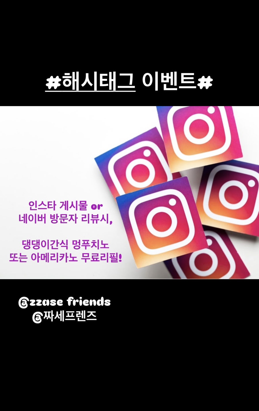 짜세프렌즈 이미지