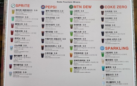 파익스피크소다 이미지