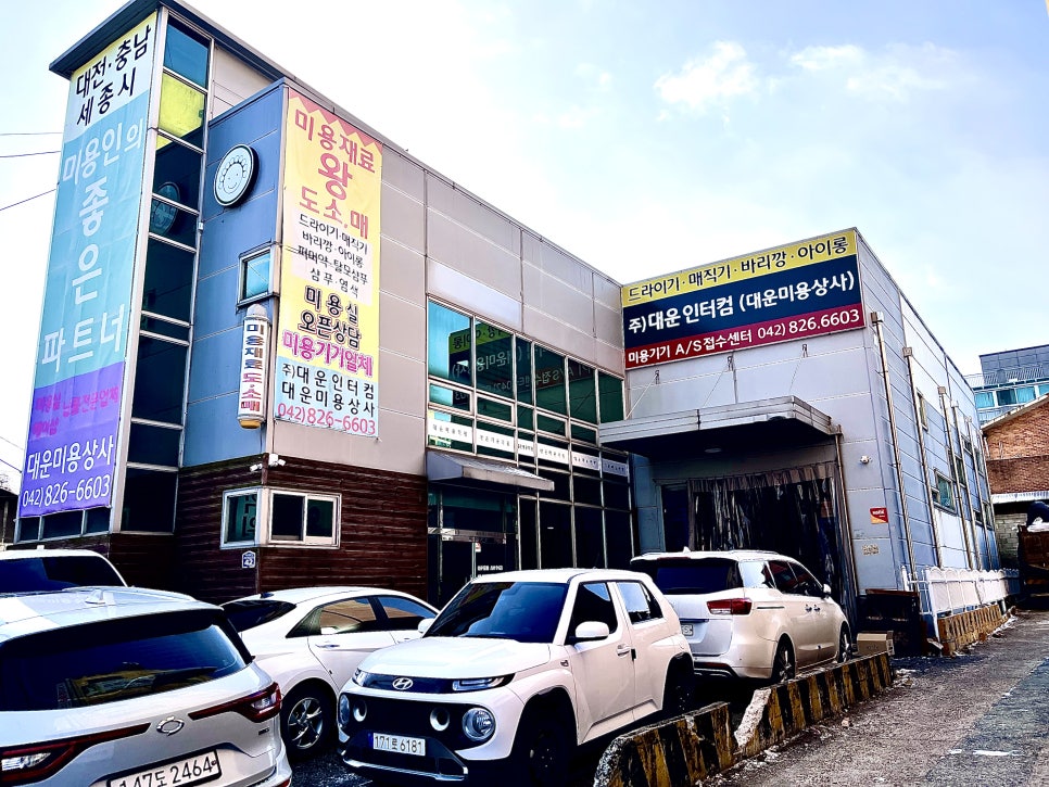 대운종합인테리어 이미지