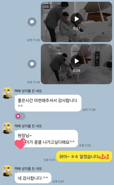 새봄음악학원 이미지