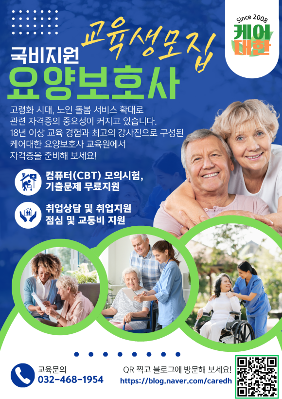 정성요양보호사교육원 이미지