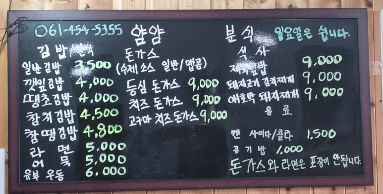 얌얌분식 이미지