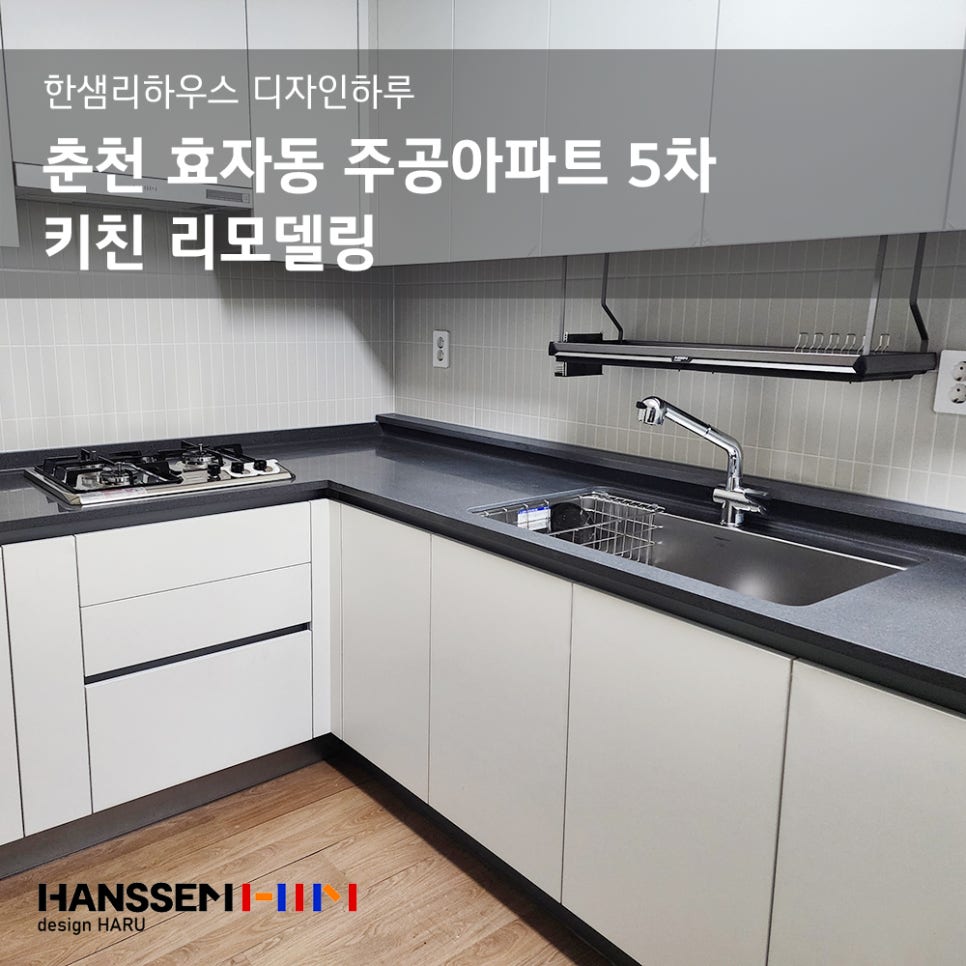 한샘키친춘천 이미지
