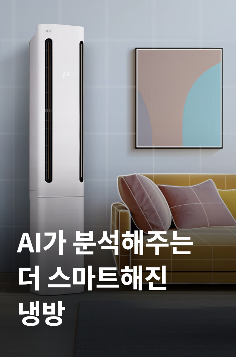 LG에어컨 이미지