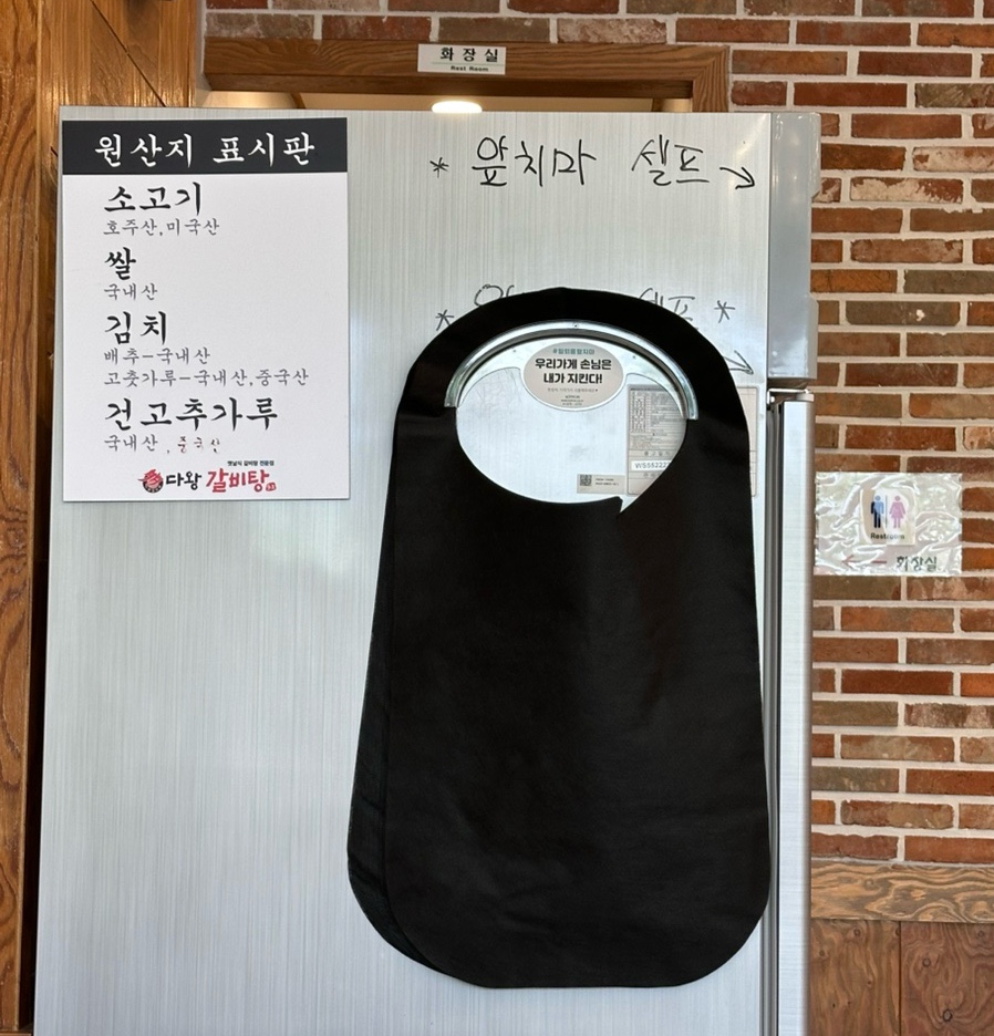 다왕갈비탕 혁신도시점 이미지