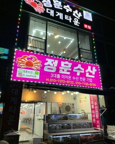 일출수산 이미지