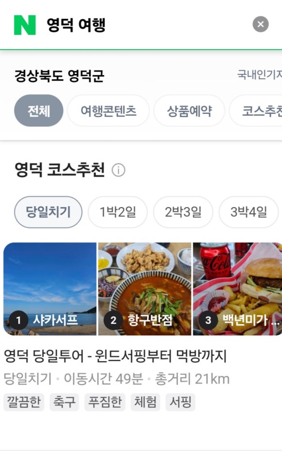 대게당 이미지