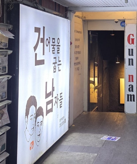 정건어물 이미지