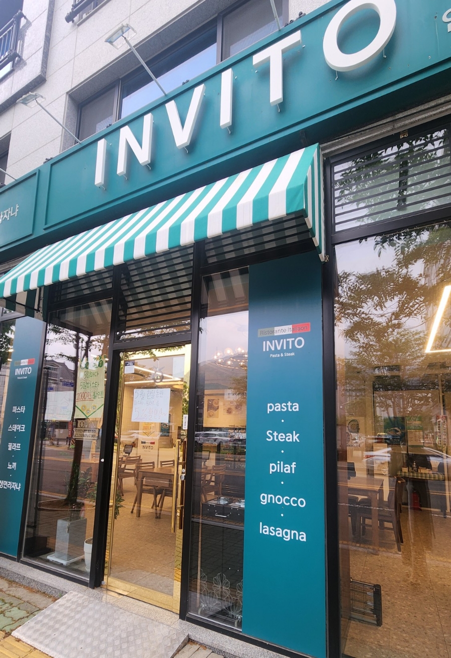 인비토(INVITO) 이미지
