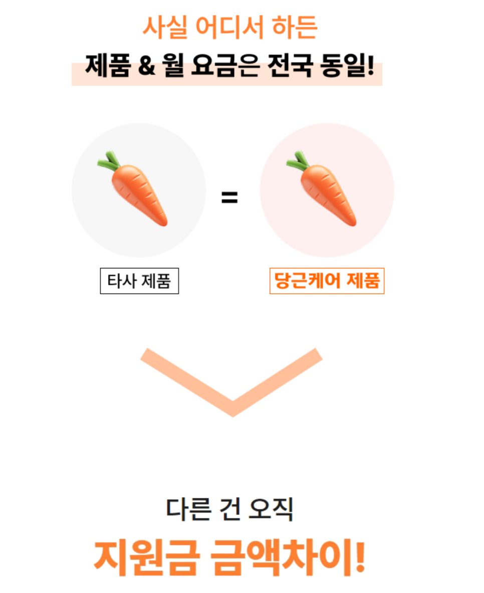 KT 인터넷 서비스 요금제 완벽 가이드 feat. 당근케어 카페 이미지 5