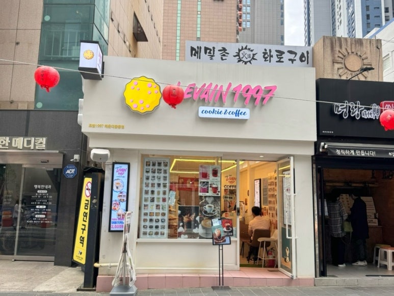 르뱅1997 이미지