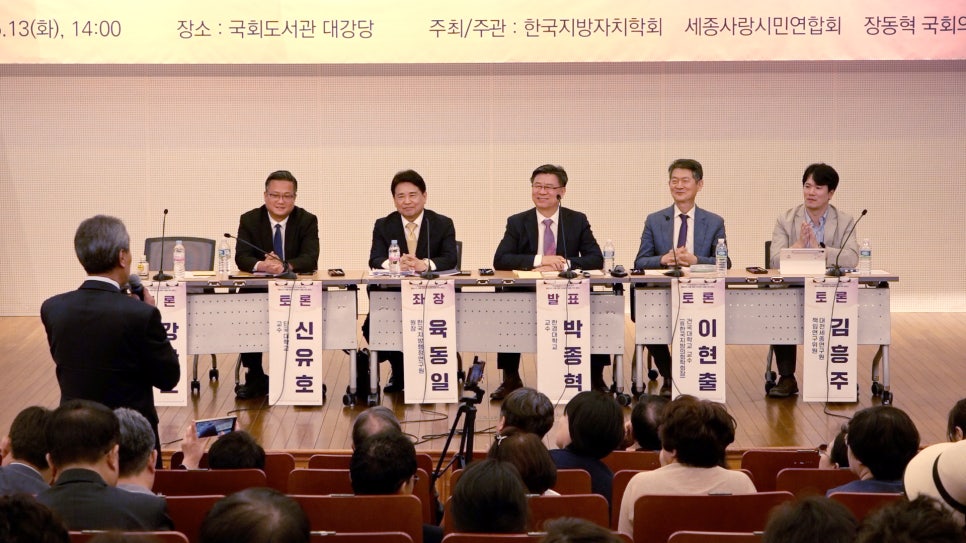 한국지방자치학술연구원 이미지