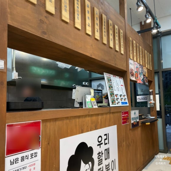 우리할매떡볶이일광 이미지