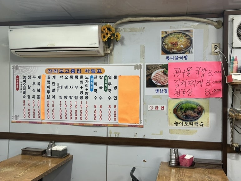 전라도고흥집 사진 8