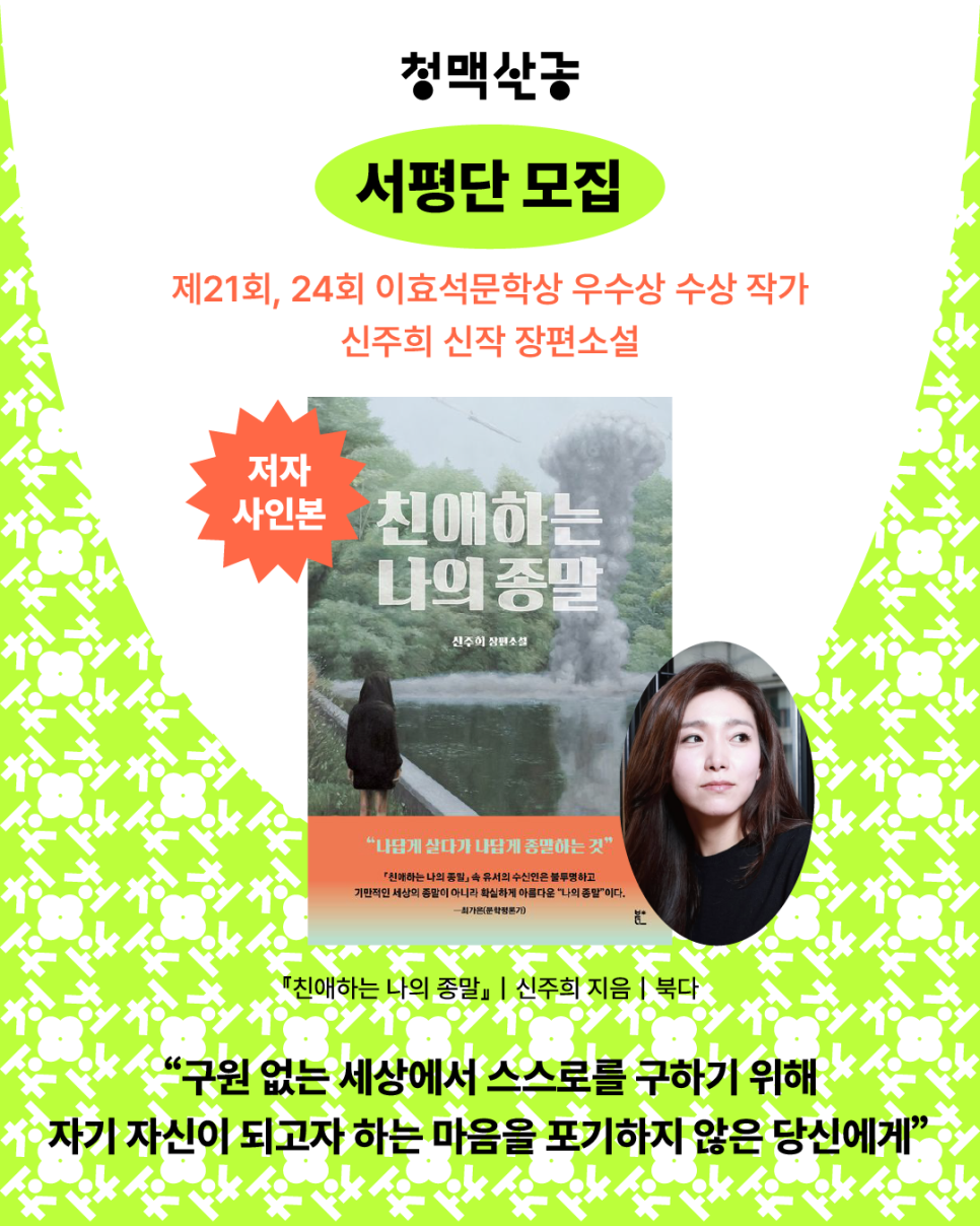 청맥살롱 이미지