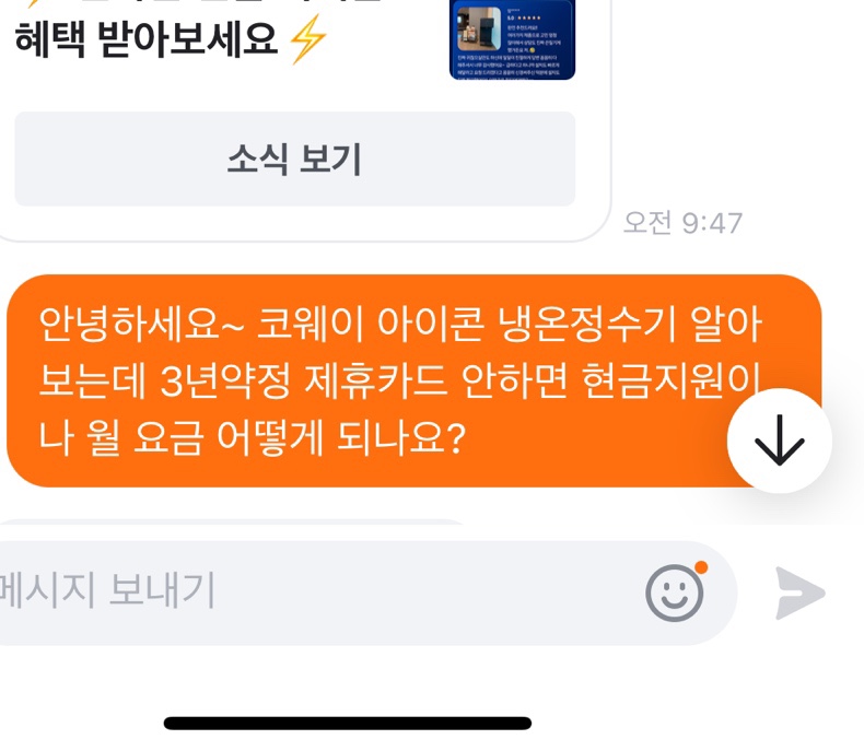코웨이패스 이미지