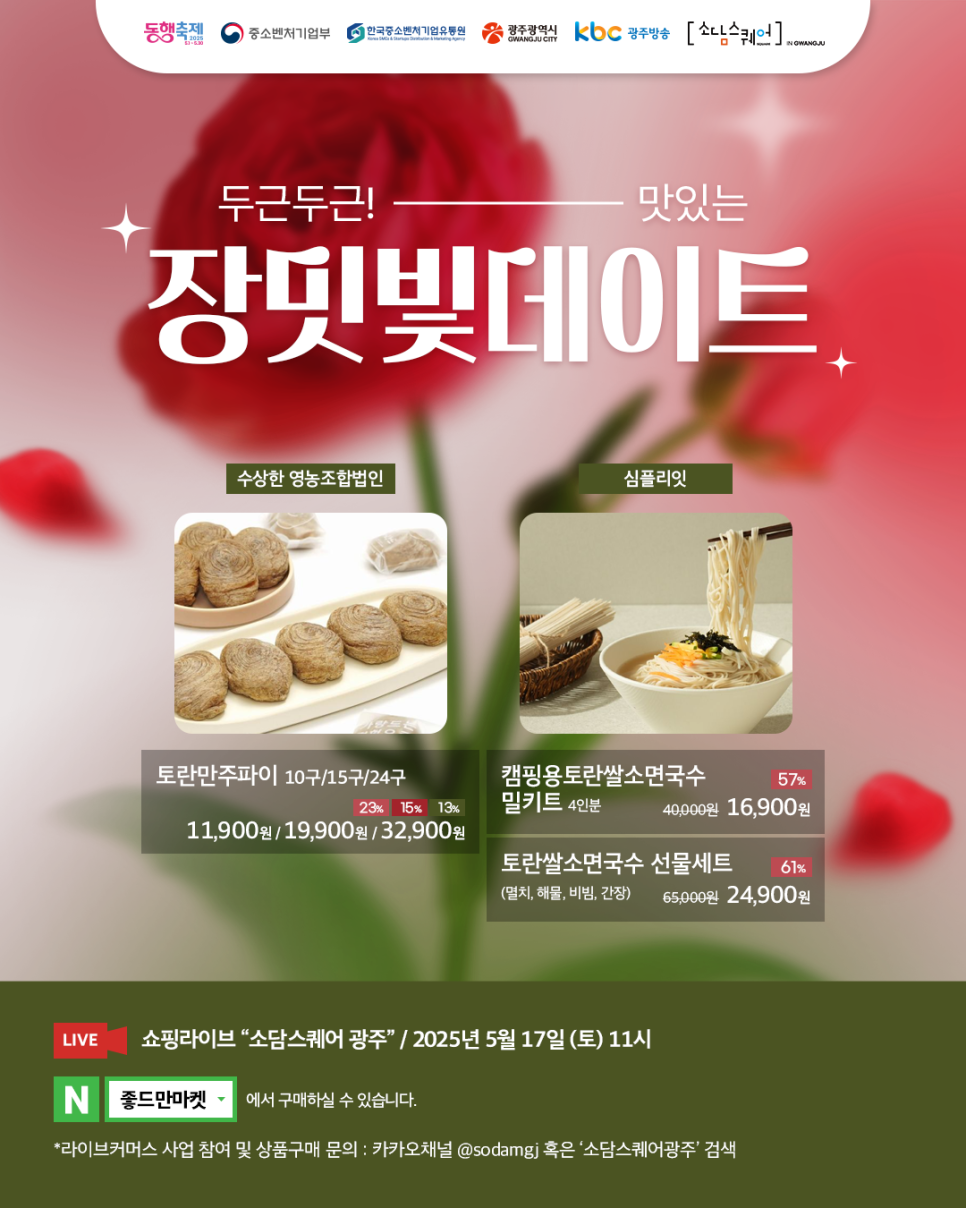 영농조합법인소담 이미지