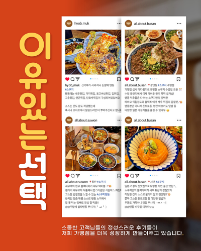 쇼쿠지 이미지