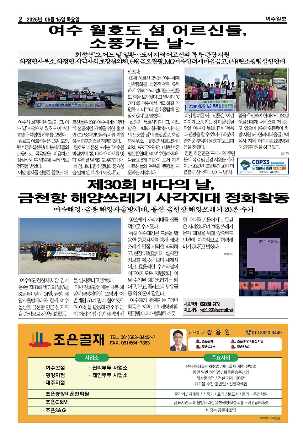 여수시립요양병원 이미지