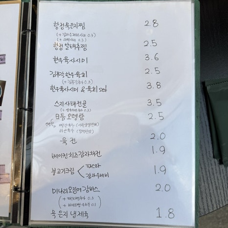 밥이랑 술이랑 이미지