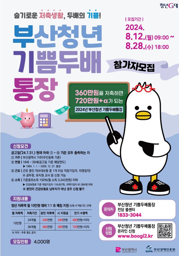 기쁨두배 이미지