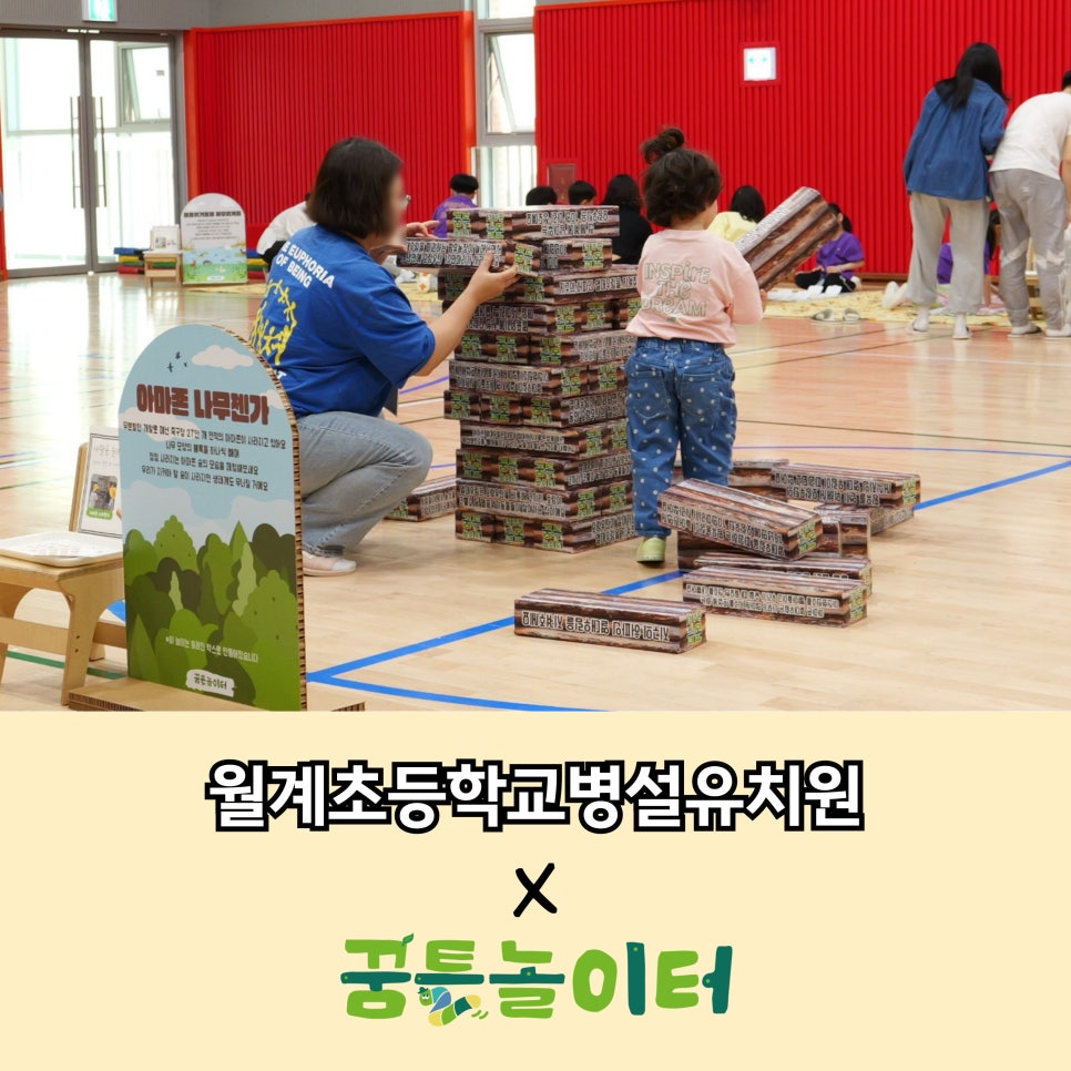월계초등학교 이미지