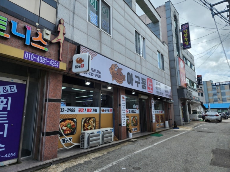 아구동생 이미지