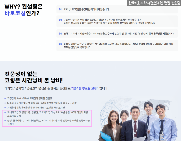 한국인성컨설팅 이미지