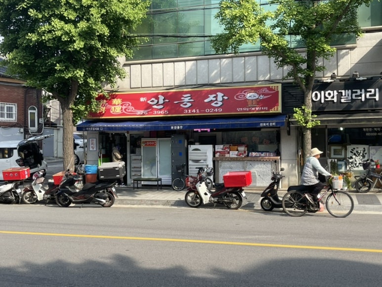 신안동장 이미지