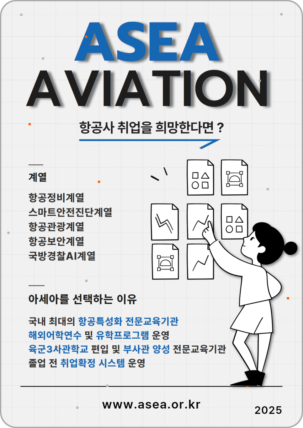 이천직업전문학교 이미지